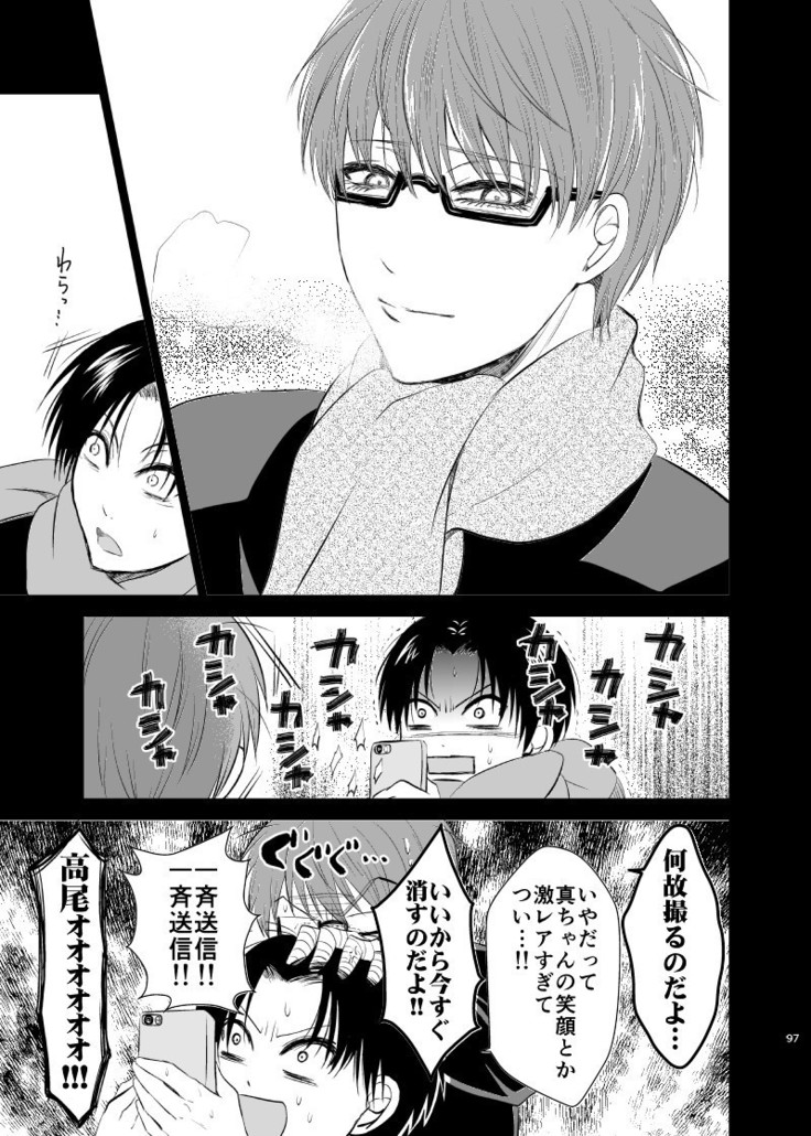 アンハッピーエンドクラッシャー