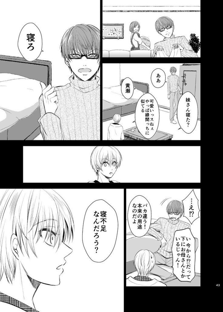 アンハッピーエンドクラッシャー