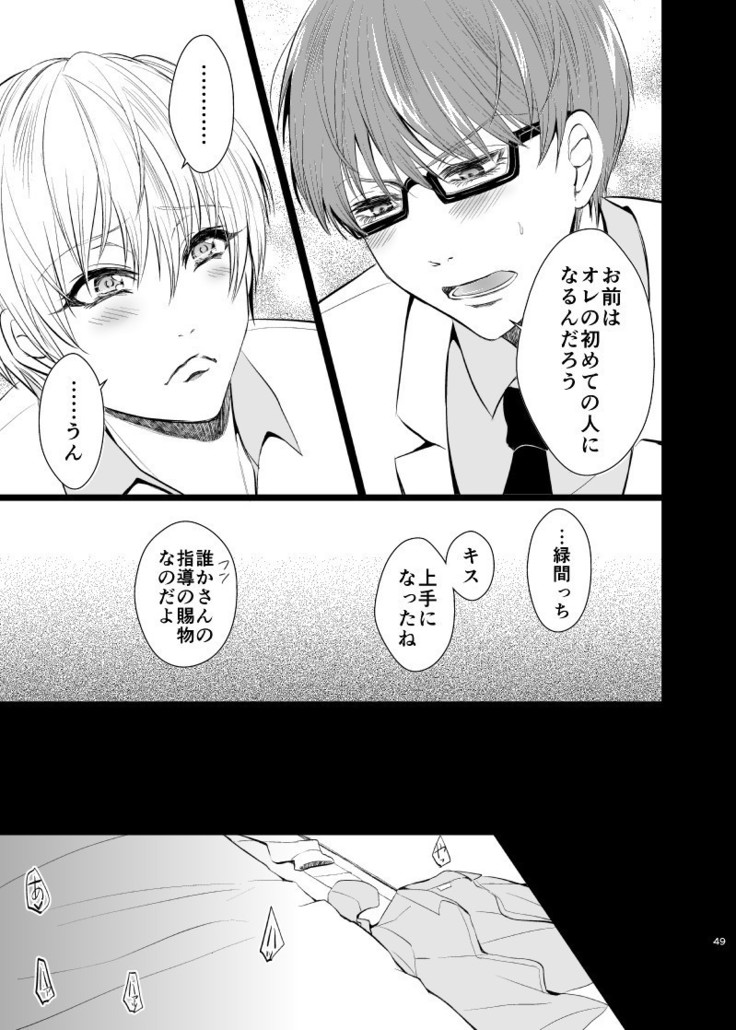 アンハッピーエンドクラッシャー