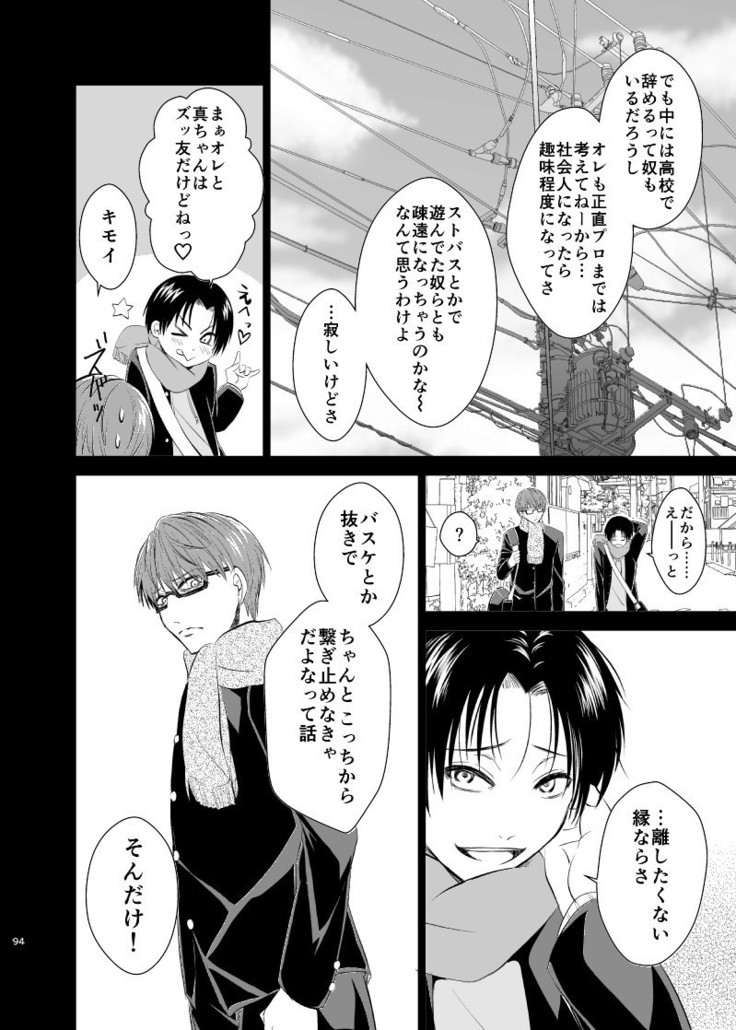 アンハッピーエンドクラッシャー