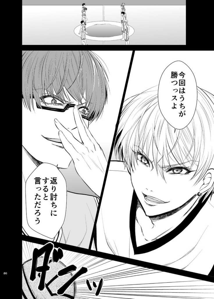 アンハッピーエンドクラッシャー