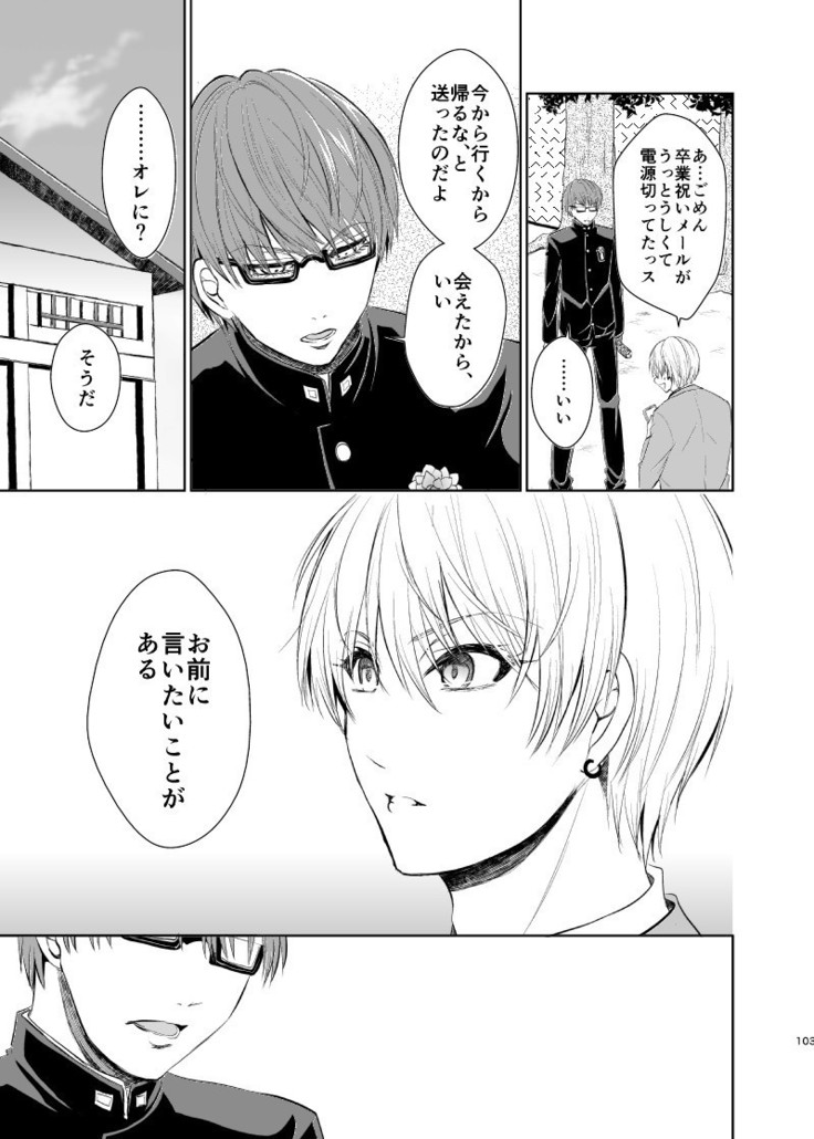 アンハッピーエンドクラッシャー