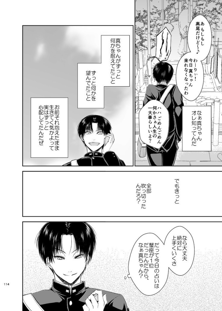 アンハッピーエンドクラッシャー