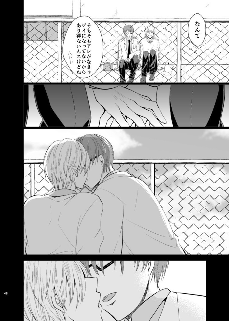 アンハッピーエンドクラッシャー