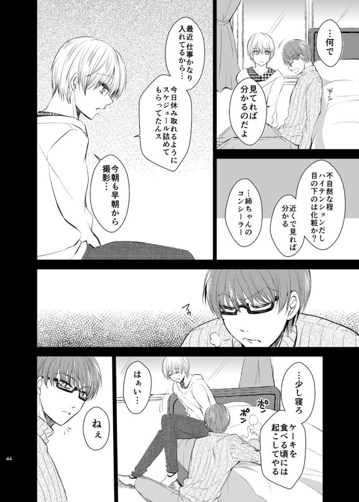 アンハッピーエンドクラッシャー