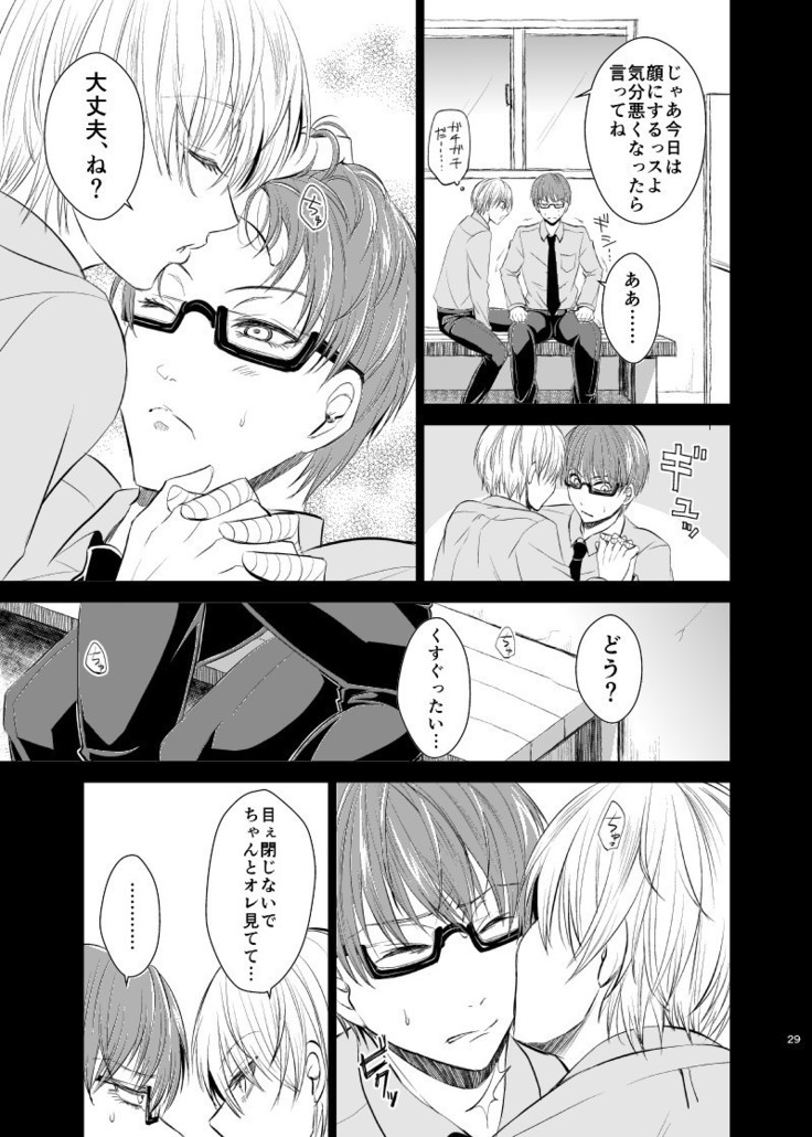 アンハッピーエンドクラッシャー