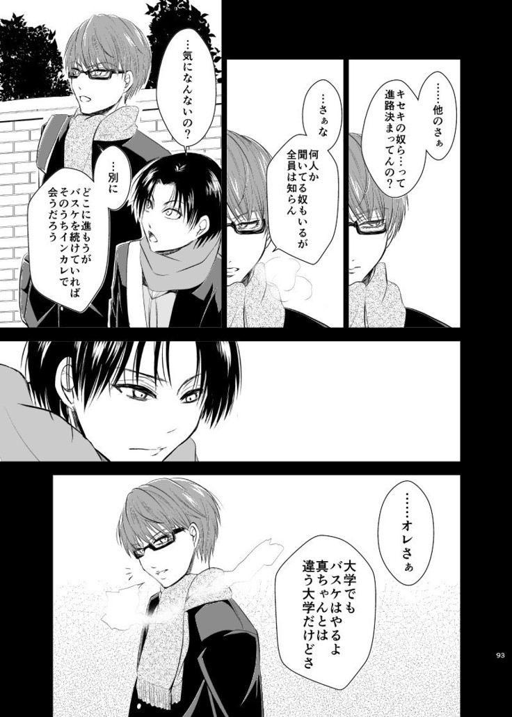 アンハッピーエンドクラッシャー