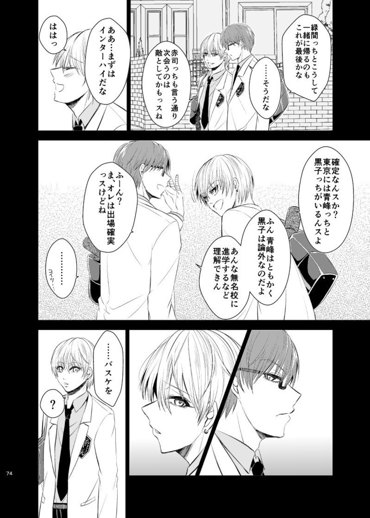 アンハッピーエンドクラッシャー