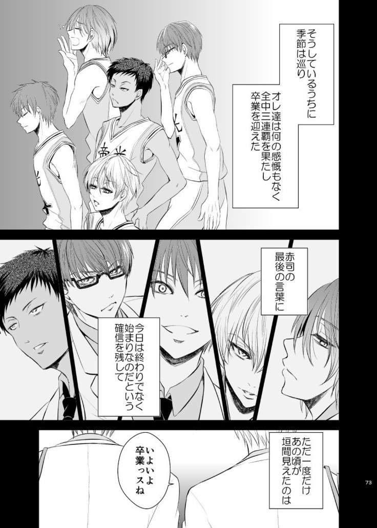 アンハッピーエンドクラッシャー