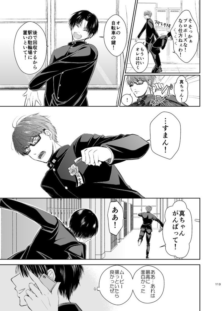 アンハッピーエンドクラッシャー