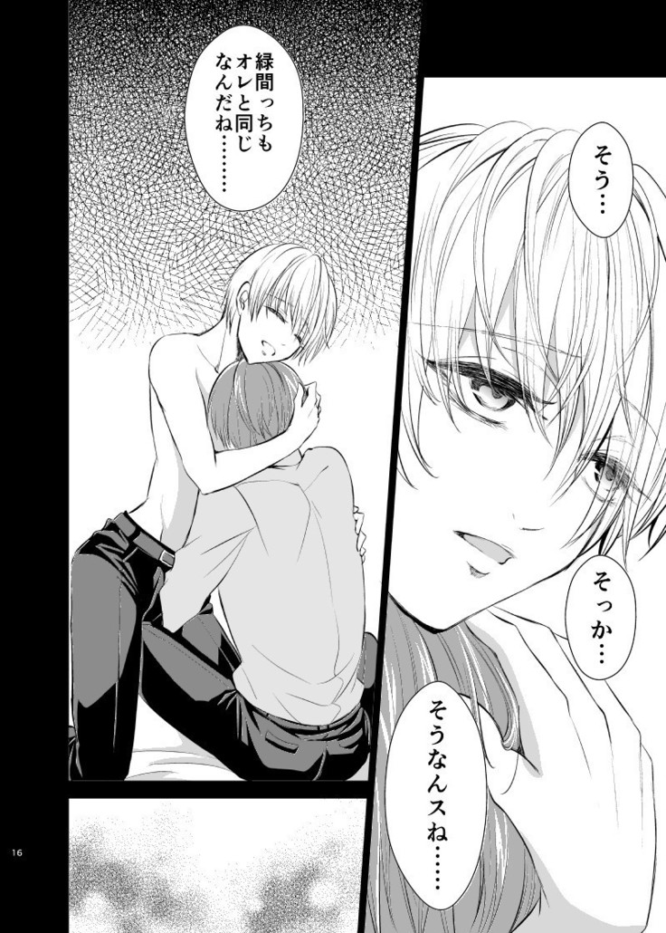 アンハッピーエンドクラッシャー