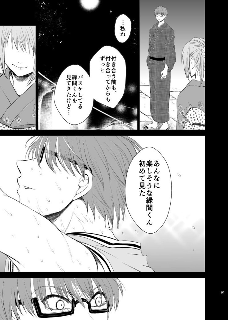 アンハッピーエンドクラッシャー