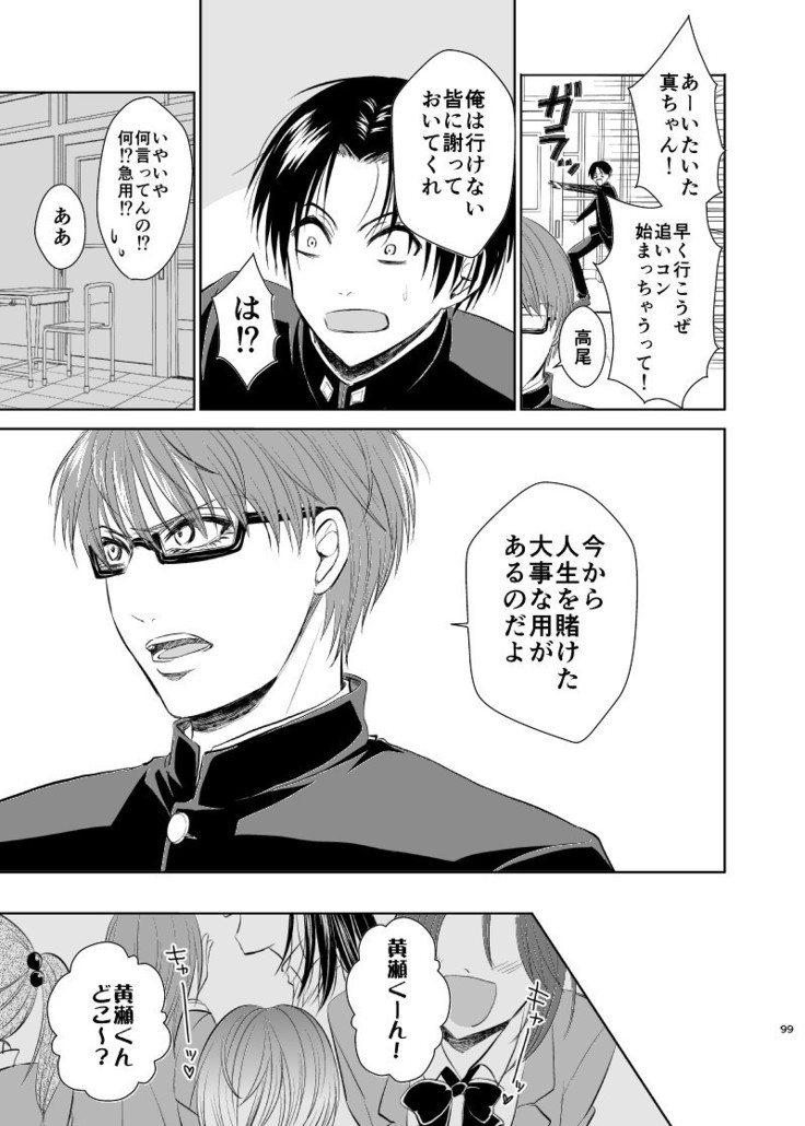 アンハッピーエンドクラッシャー