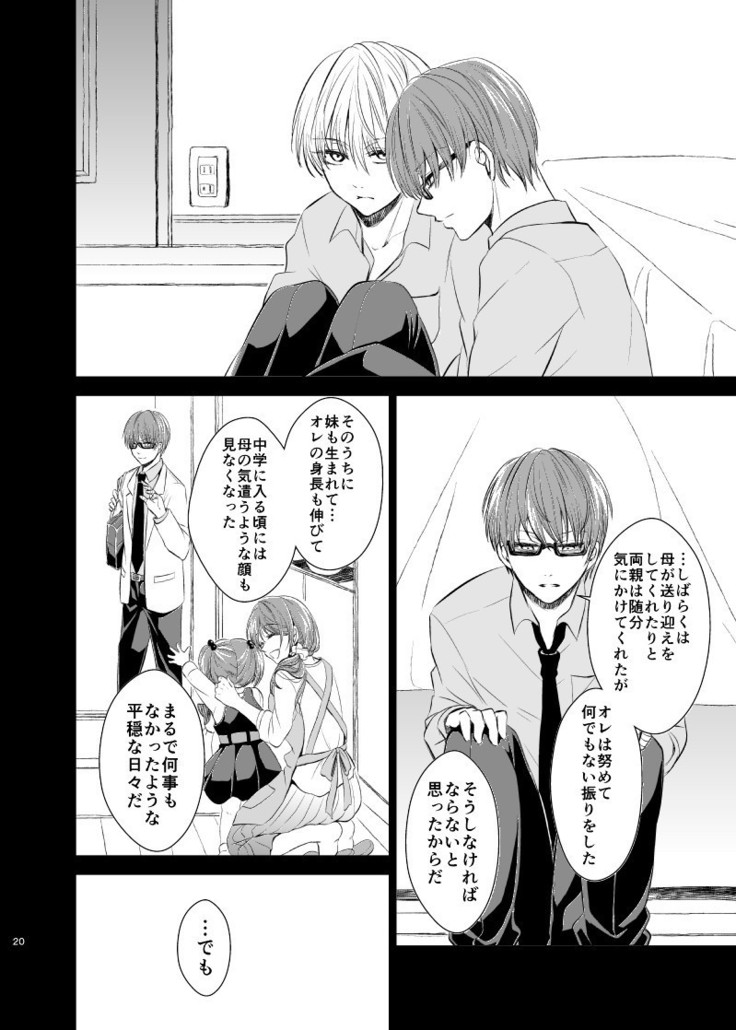 アンハッピーエンドクラッシャー