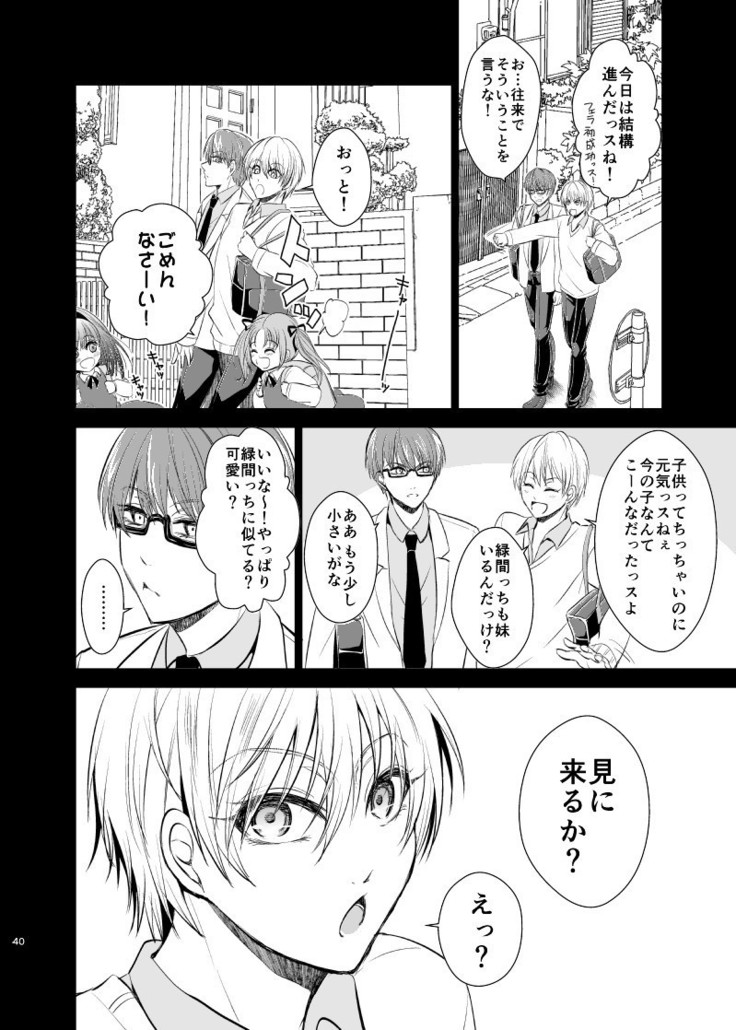 アンハッピーエンドクラッシャー