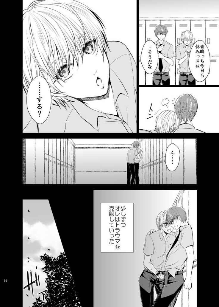 アンハッピーエンドクラッシャー