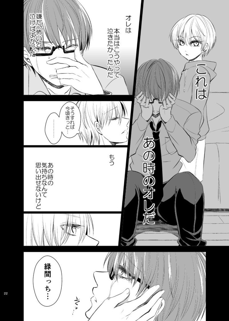 アンハッピーエンドクラッシャー