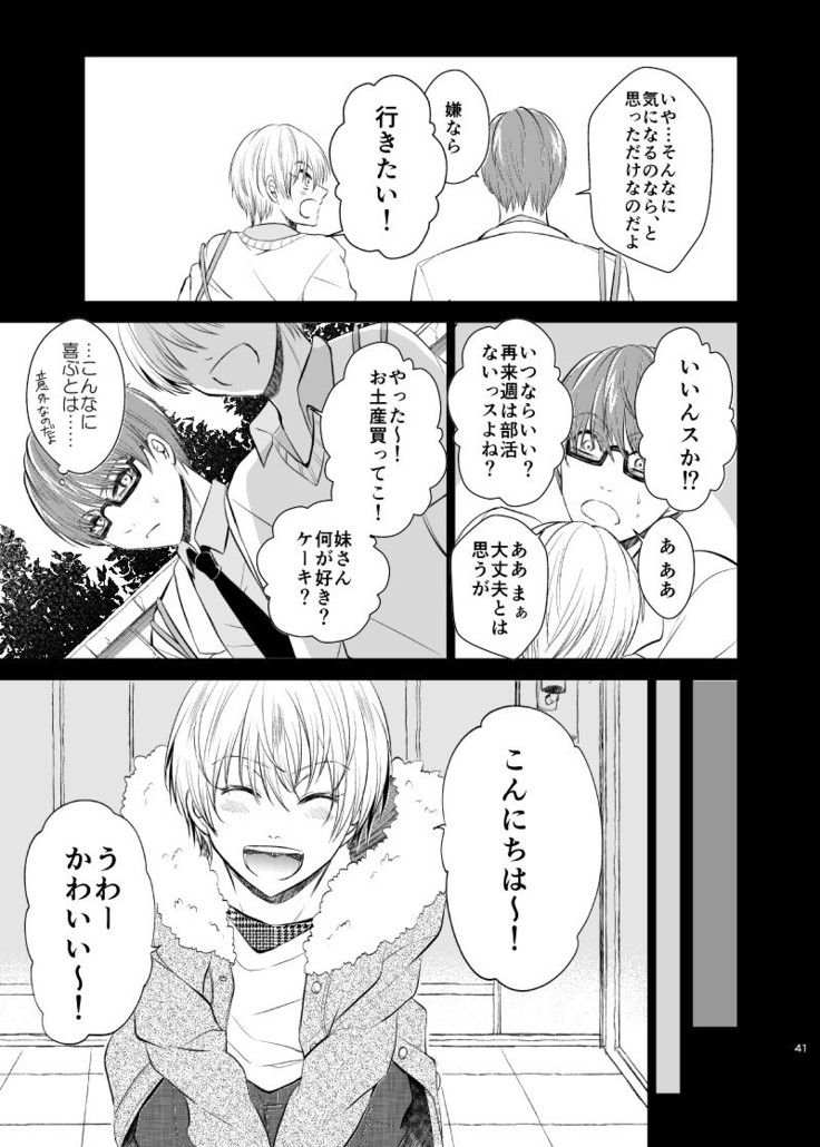 アンハッピーエンドクラッシャー