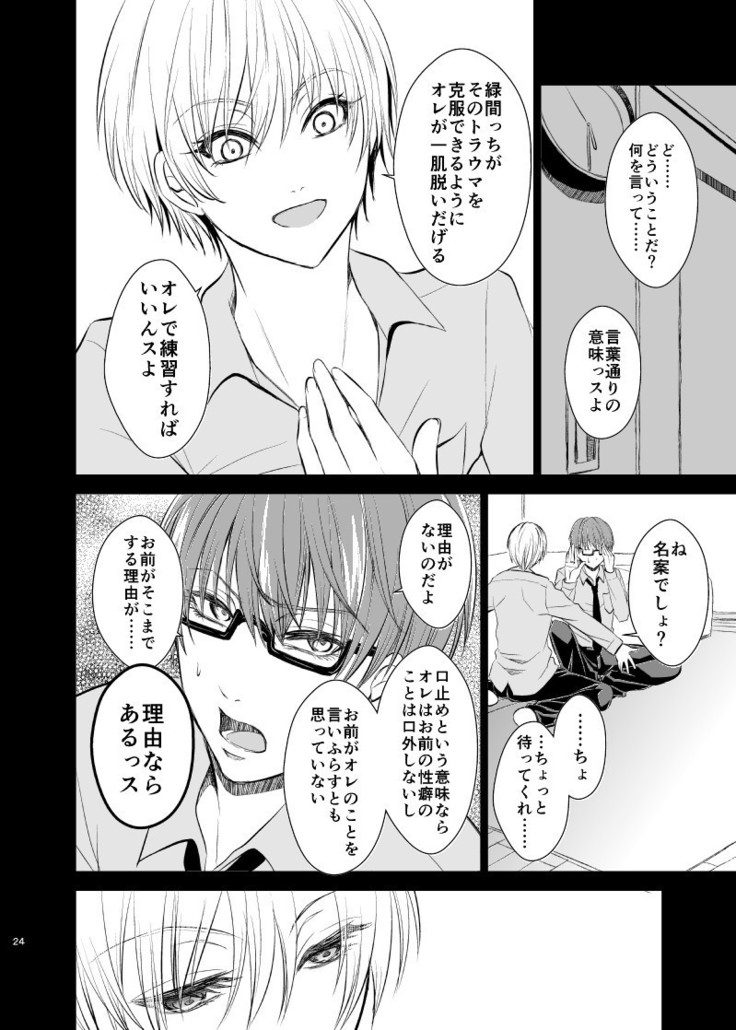 アンハッピーエンドクラッシャー
