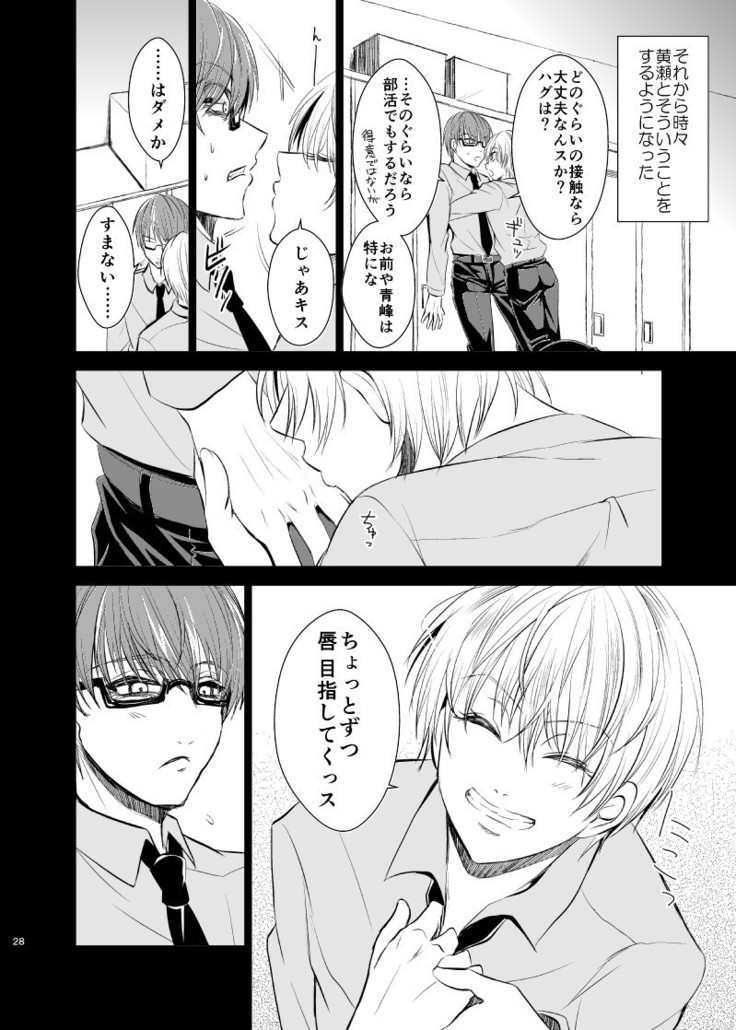 アンハッピーエンドクラッシャー