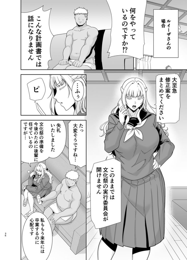 Seika Jogakuin Koutoubu Kounin Sao Oji-san 5
