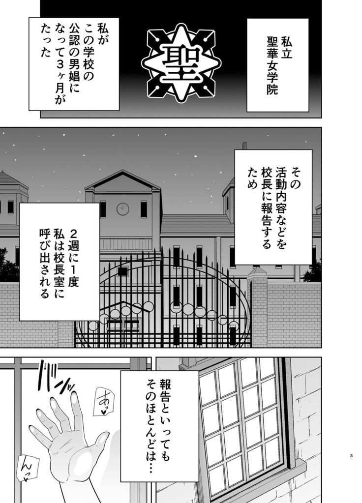 Seika Jogakuin Koutoubu Kounin Sao Oji-san 5