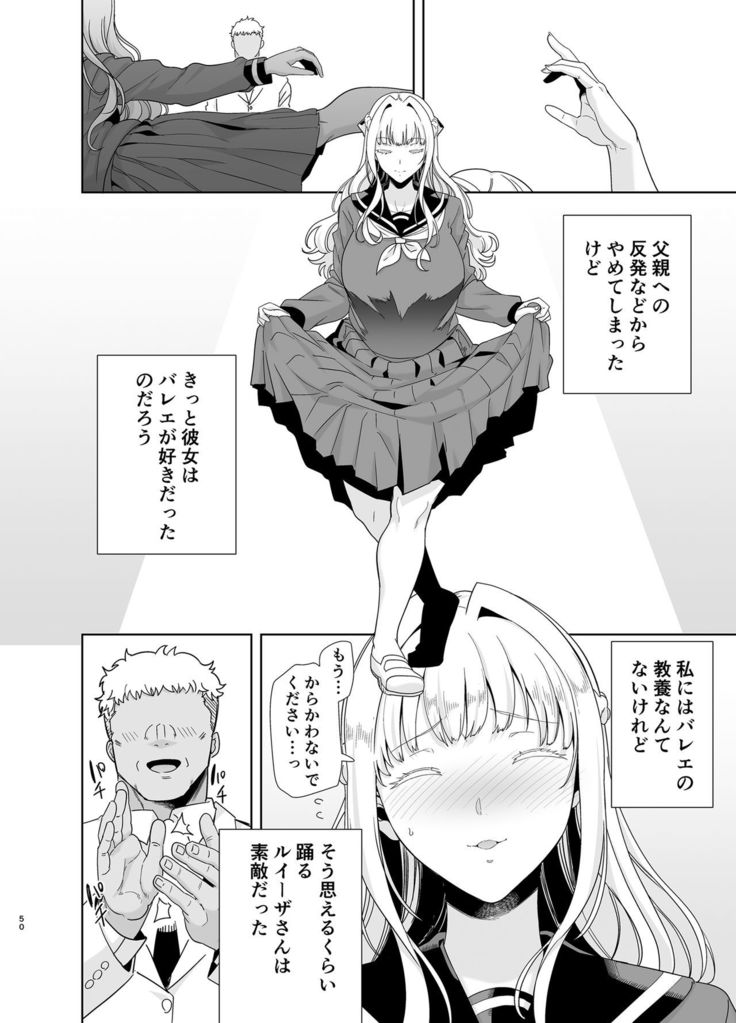 Seika Jogakuin Koutoubu Kounin Sao Oji-san 5