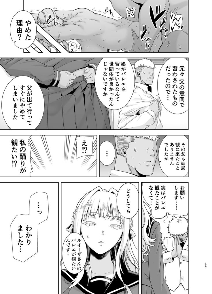 Seika Jogakuin Koutoubu Kounin Sao Oji-san 5