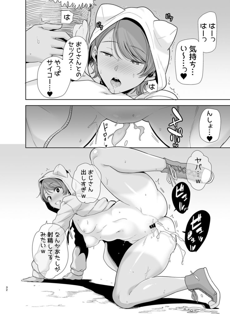 Seika Jogakuin Koutoubu Kounin Sao Oji-san 5