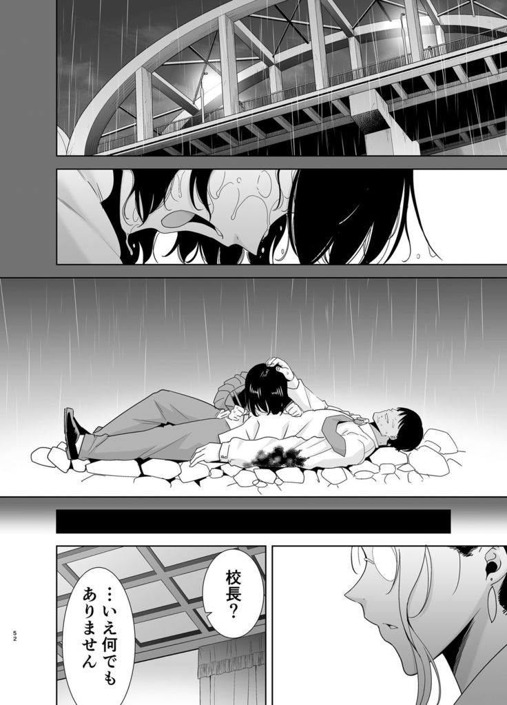 Seika Jogakuin Koutoubu Kounin Sao Oji-san 5