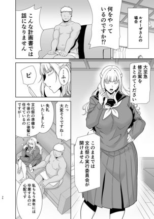 Seika Jogakuin Koutoubu Kounin Sao Oji-san 5 Page #36