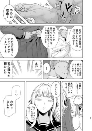 Seika Jogakuin Koutoubu Kounin Sao Oji-san 5 Page #49