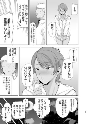 Seika Jogakuin Koutoubu Kounin Sao Oji-san 5 Page #35