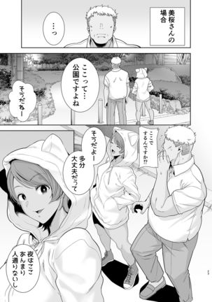 Seika Jogakuin Koutoubu Kounin Sao Oji-san 5 Page #23