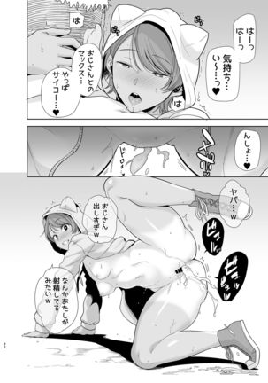 Seika Jogakuin Koutoubu Kounin Sao Oji-san 5 Page #32