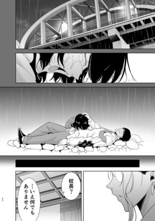Seika Jogakuin Koutoubu Kounin Sao Oji-san 5 Page #52