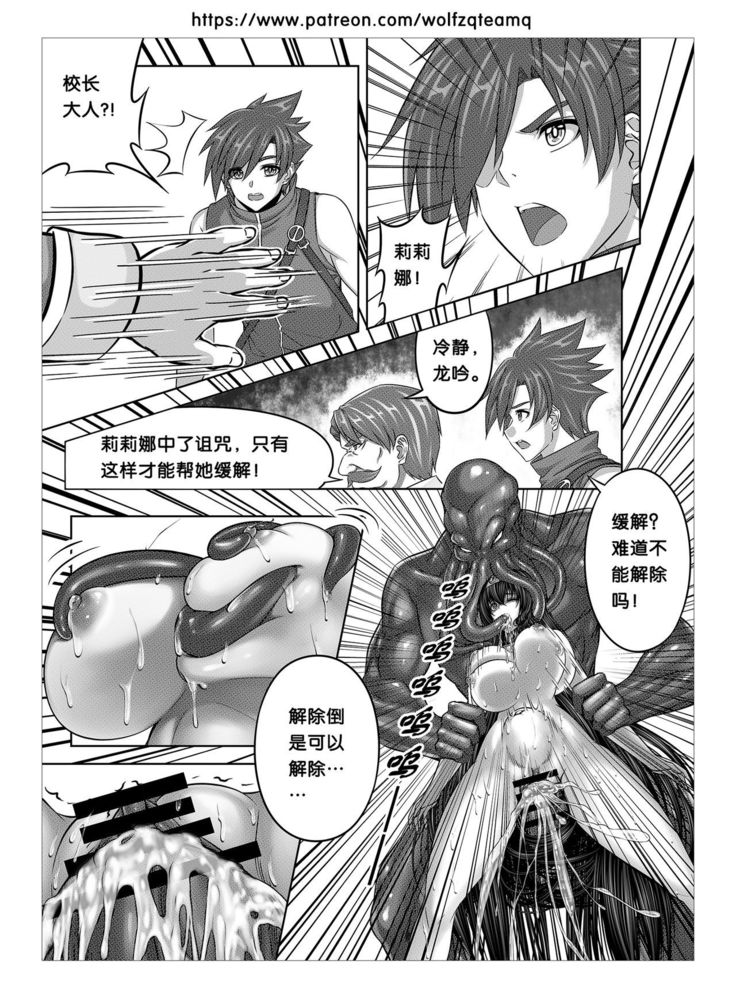 Bad End Of  Cursed Armor College Line（诅咒铠甲学院线）Chinese