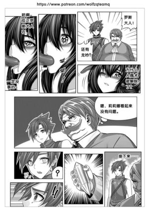 Bad End Of  Cursed Armor College Line（诅咒铠甲学院线）Chinese - Page 9