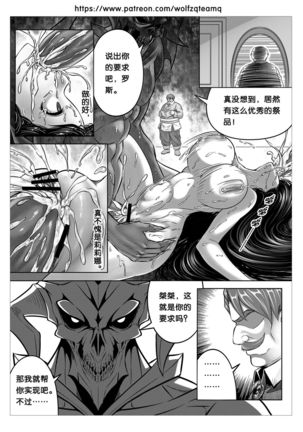 Bad End Of  Cursed Armor College Line（诅咒铠甲学院线）Chinese Page #4