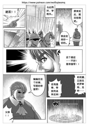 Bad End Of  Cursed Armor College Line（诅咒铠甲学院线）Chinese Page #5