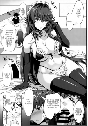 Shishou Kizuna 10.5 | 스승님 인연10.5 Page #14