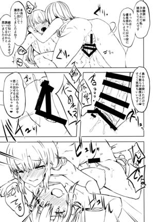 Otouto no Kanojo Page #17