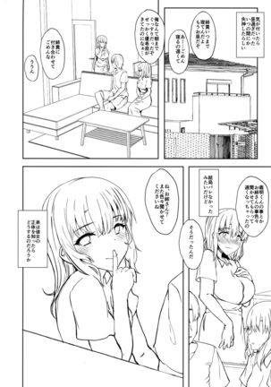 Otouto no Kanojo Page #20