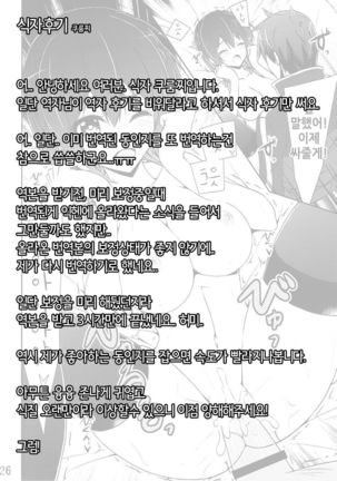 Yunyun shiyou! | 융융하자! Page #31
