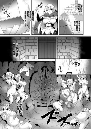 Awakening Sosogareru Konton No Tane - Page 7