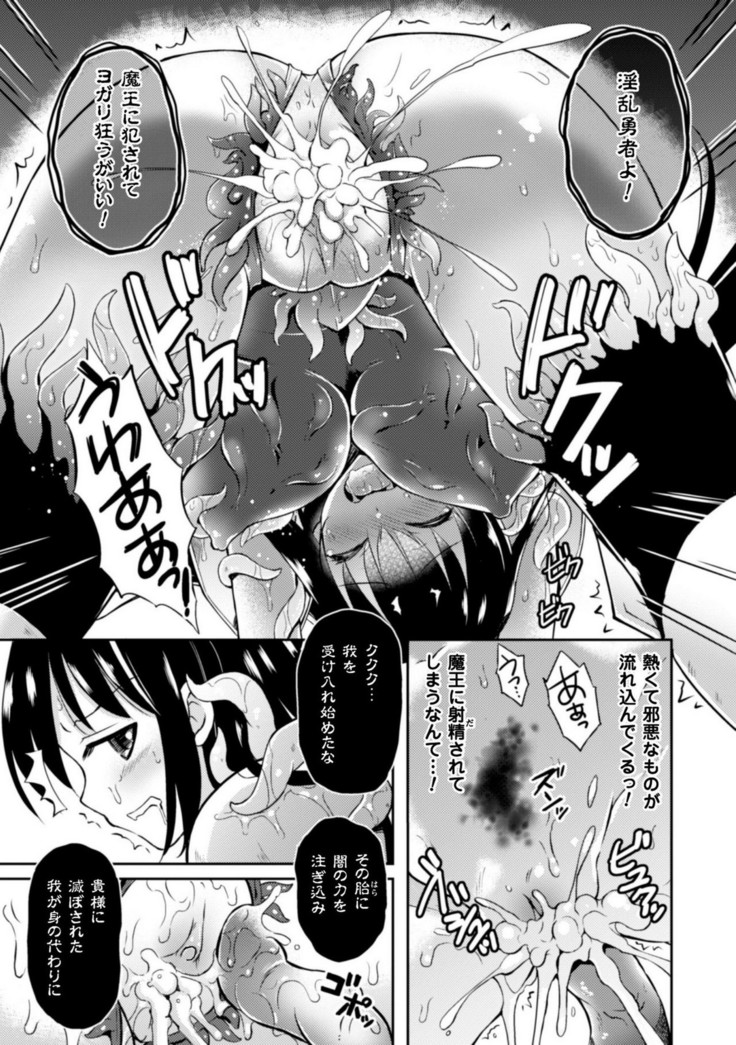 Heroine Erina ~The Desire to Squirm within the Armor~