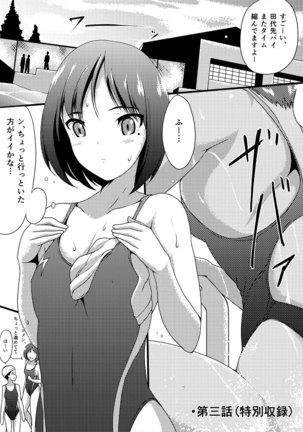 Wet.Now Page #29