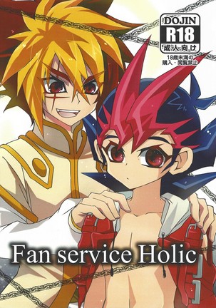 Fan service Holic - Page 1