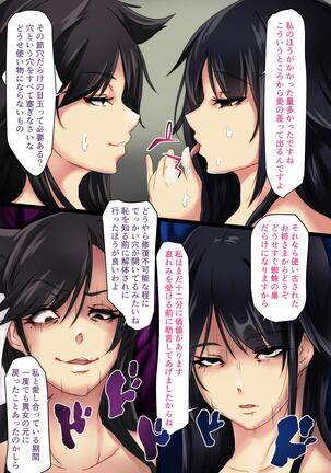 AzuLan Shimai Bon - Page 32