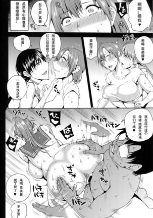 20-Nengo no, Sailor Senshi o Kakyuu Youma no Ore ga Netoru 4 Page #18